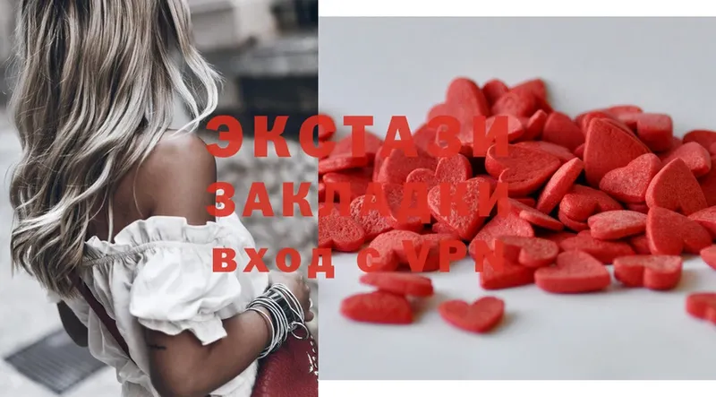 Экстази 300 mg  Верхнеуральск 