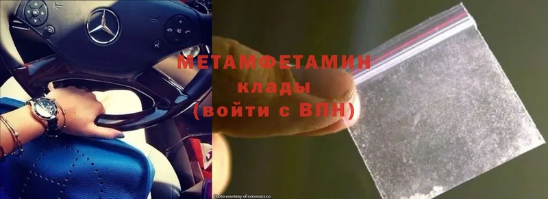 Метамфетамин Methamphetamine  Верхнеуральск 